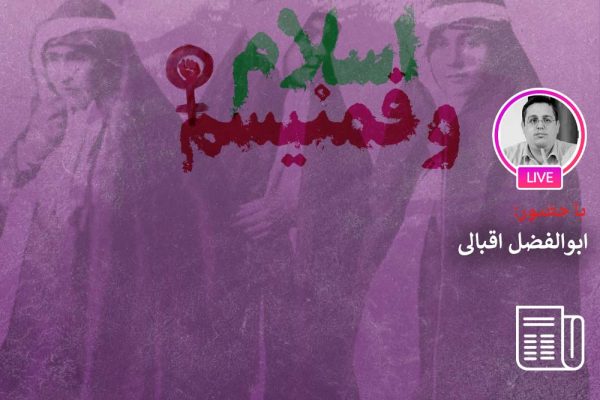 انقلاب اسلامی، عینیت بخش به الگوی سوم زنان