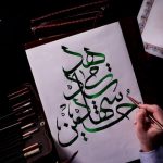 حسین شهادت می دهد