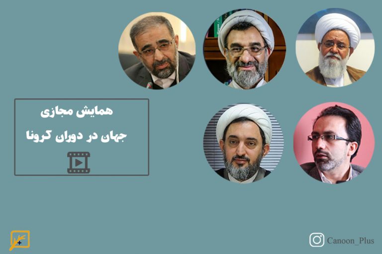 جهان در دوران کرونا چگونه است؟