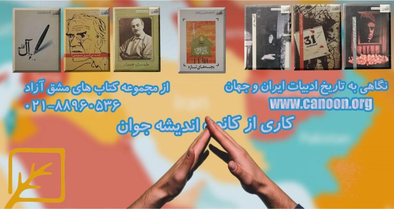 داستایوفسکی ، کوندرا ، هدایت و چند داستان دیگر