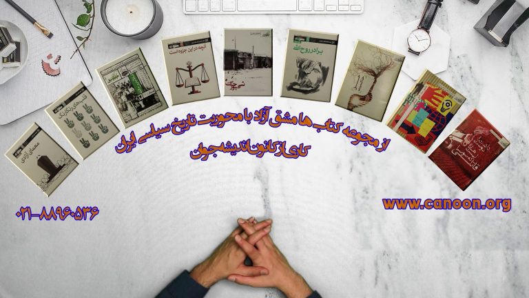 از بازخوانی یک پرونده جنجالی تا مأموریت غیر ممکن