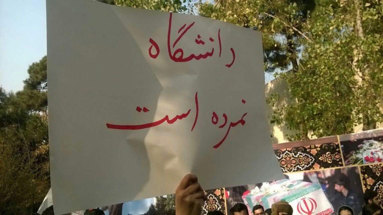 دانشجویان خاموش !