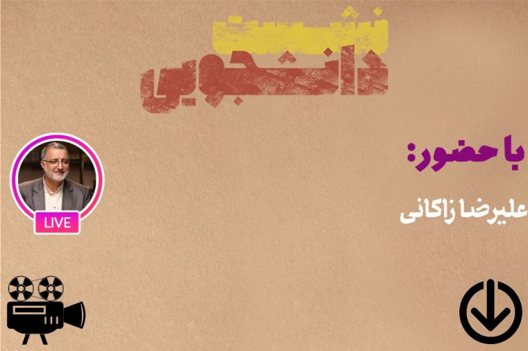 تاریخچه بسیج دانشجویی