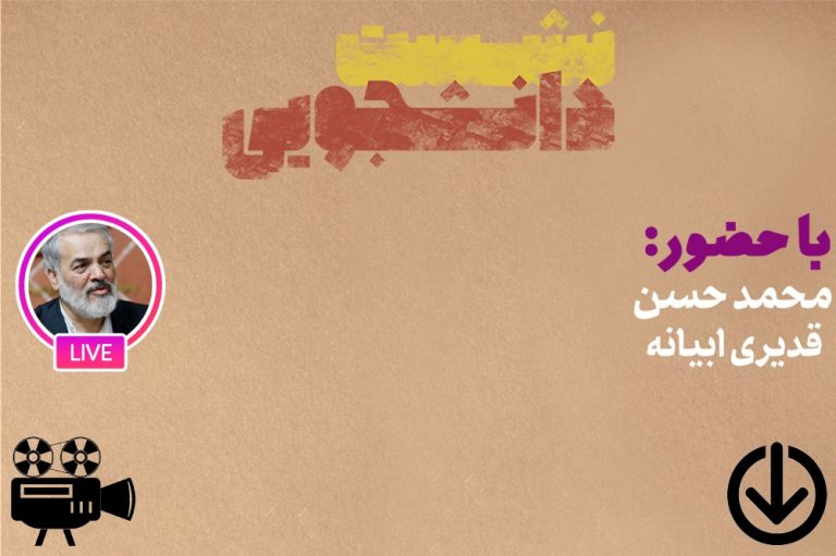 تاریخچه انجمن اسلامی خارج از کشور