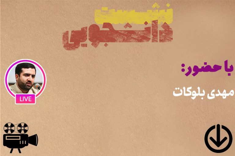 تاریخچه انجمن اسلامی مستقل
