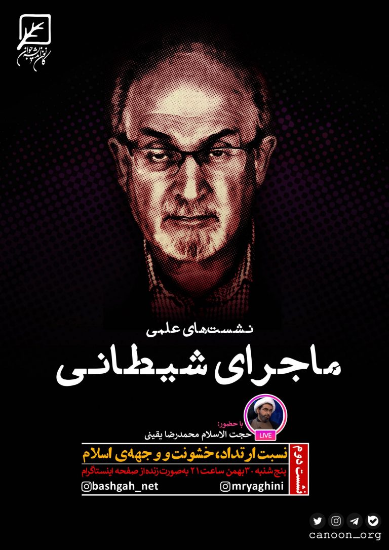نسبت ارتداد،خشونت و وجهه‌ی اسلام