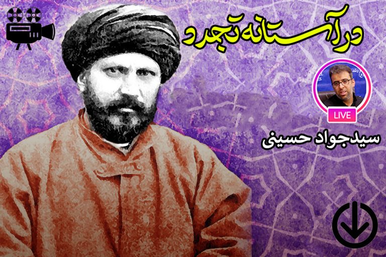 بررسی نهضت های اسلامی صد سال اخیر