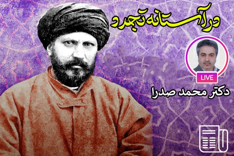 اندیشه «سیدجمال» چگونه به بنیادگرایی و رادیکالیسم منجر شد
