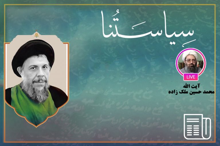 بهره‌گیری شهید صدر از ابزار تحزب برای تحقق توحید در جامعه