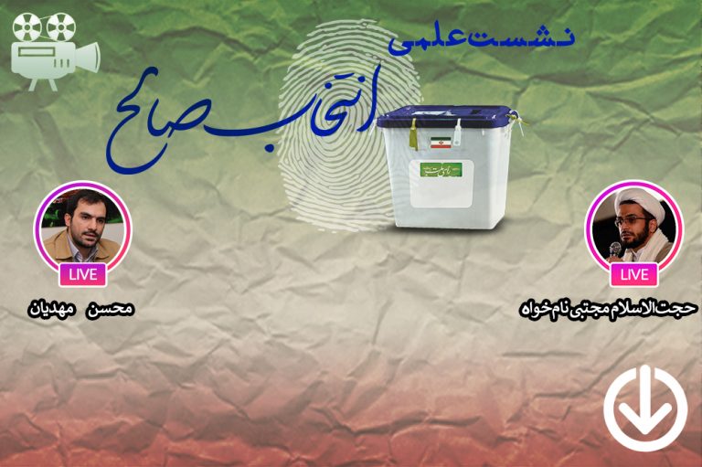صالح مقبول یا اصلح نامقبول