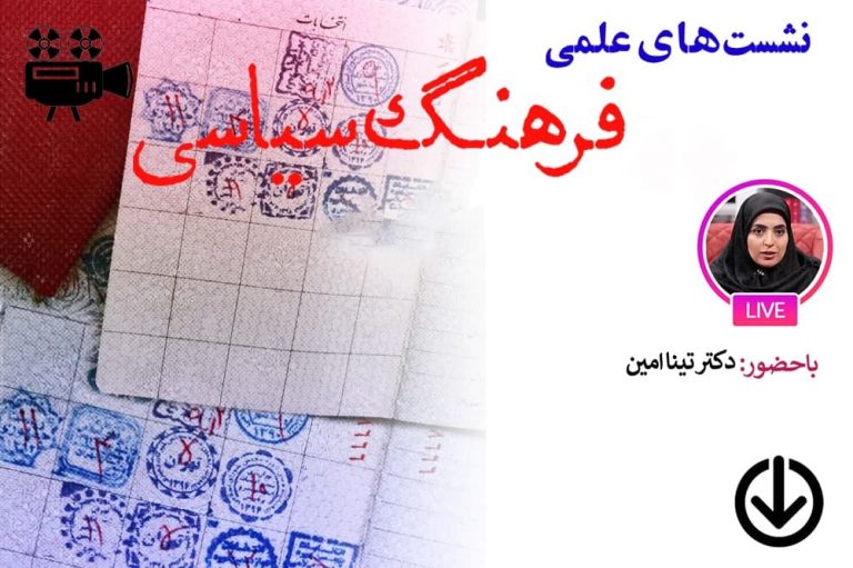 رتوریک سیاسی و انتخابات