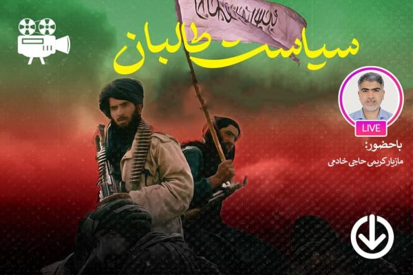 اندیشه سیاسی طالبان