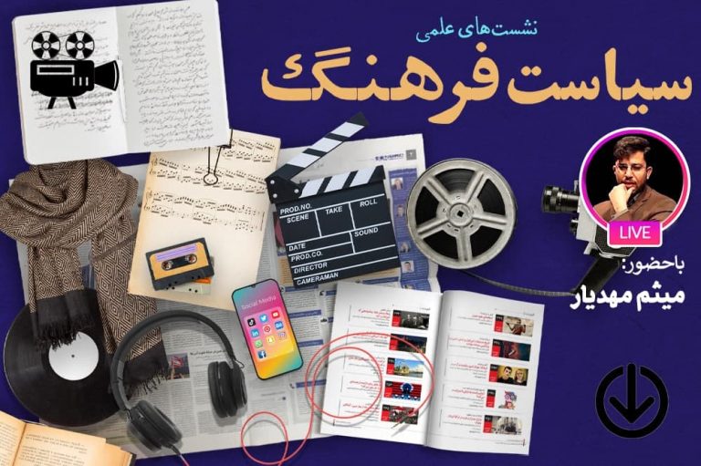 اقتصاد فرهنگ و سیاست گذاری در آن