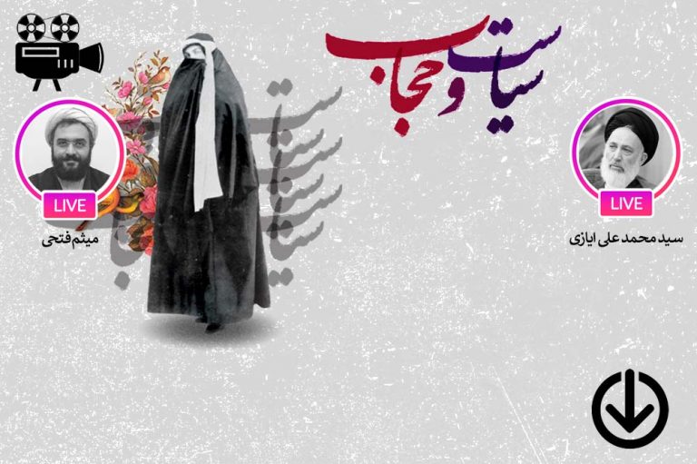 ابعاد هویتی حجاب