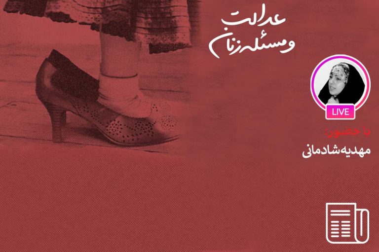 حضور اجتماعی زن در نگاه فمینیستی بر اساس فکر و اندیشه نیست