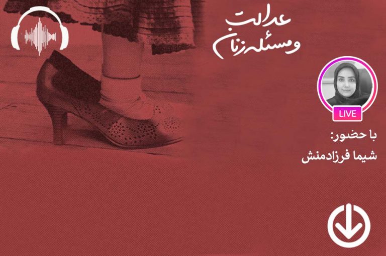 صوت نشست مجازی زنان در اینستاگرام