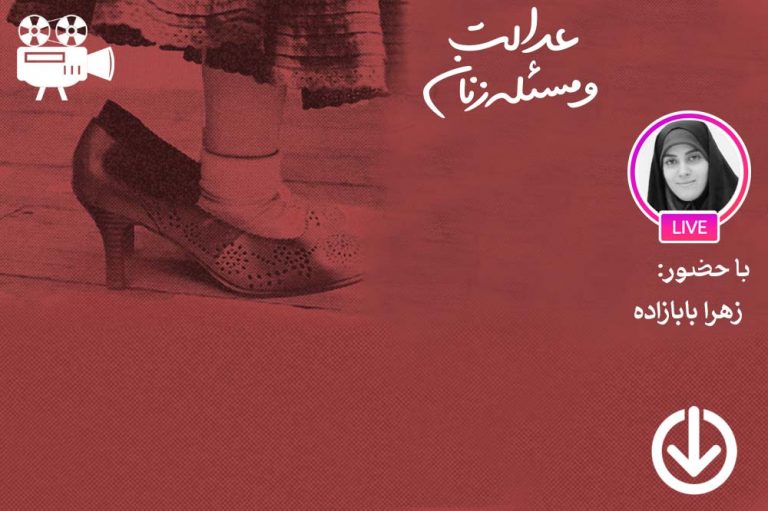 آنچه بر لایحه تأمین امنیت زنان در برابر خشونت گذشت