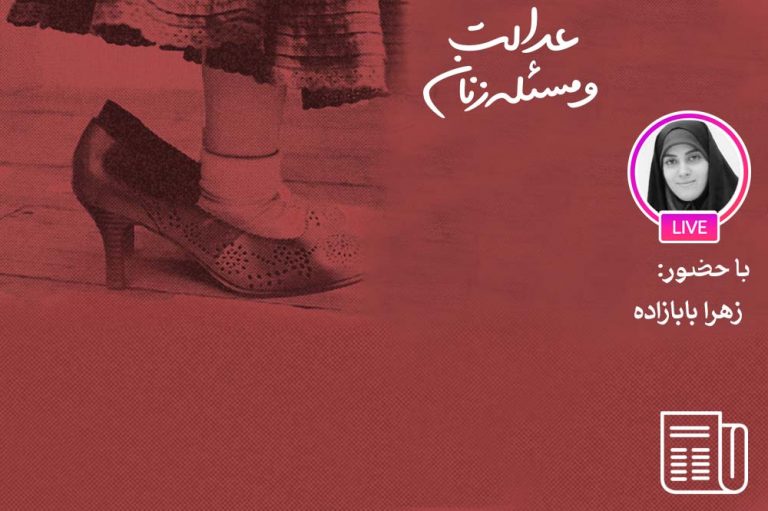 ضرورت تدوین قوانین در حوزه زنان