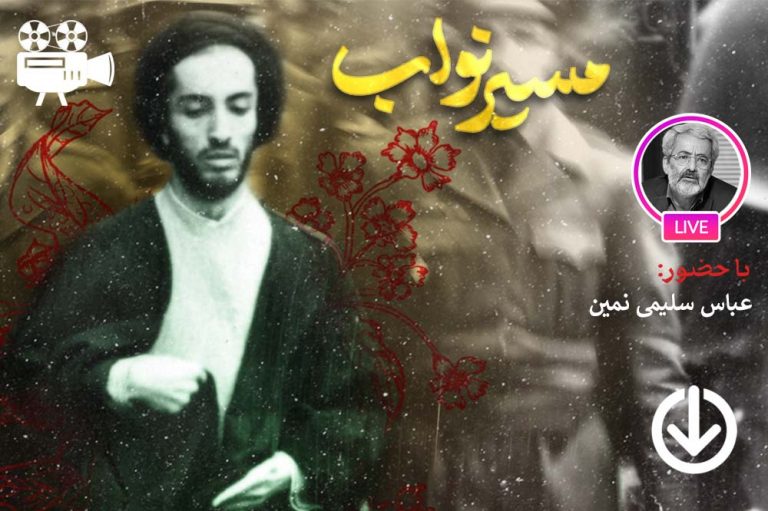 تأثیر فدائیان اسلام بر جریان های سیاسی تاریخ معاصر