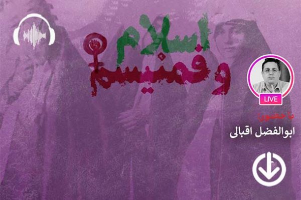 صوت نشست مجازی الگوی سوم زنان در انقلاب اسلامی