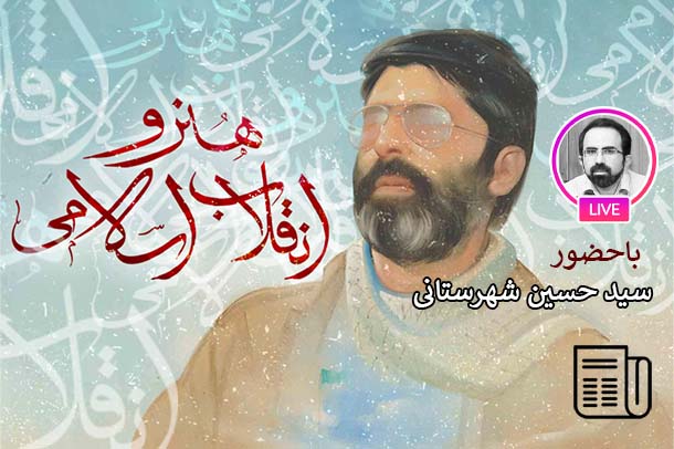 شهید آوینی مرجع مهم متون هنر انقلاب اسلامی