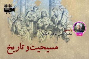 فلسفه تاریخ مسیحی