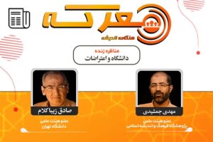 چالش بر سر سطح اعتراضات در دانشگاه
