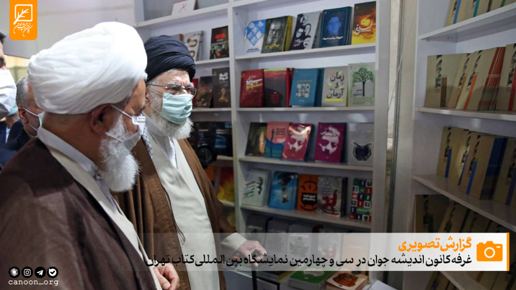 گزارش تصویری پنجمین روز غرفه کانون اندیشه جوان در سی و چهارمین نمایشگاه بین المللی کتاب تهران