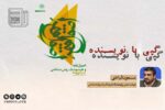هرمنوتیک روش شناختی در تفسیر