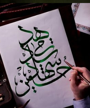 حسین شهادت می دهد