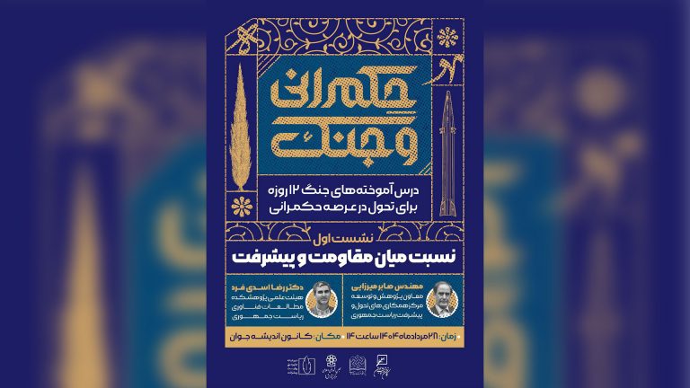 آیا مقاومت منجر به پیشرفت می‌شود؟